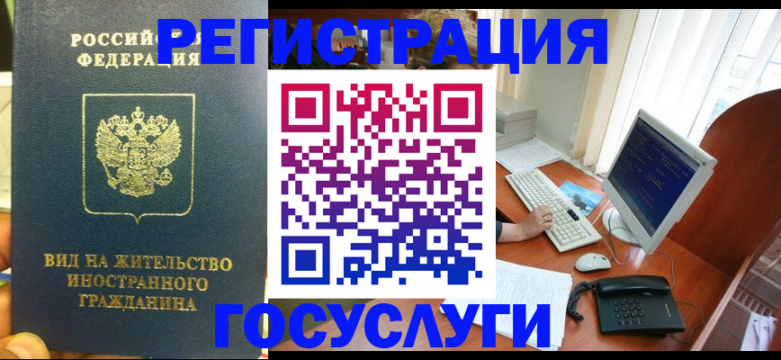 прописка штамп в Батайске
