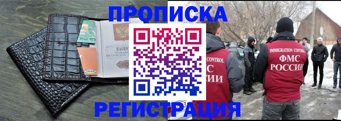 временная регистрация в Батайске
